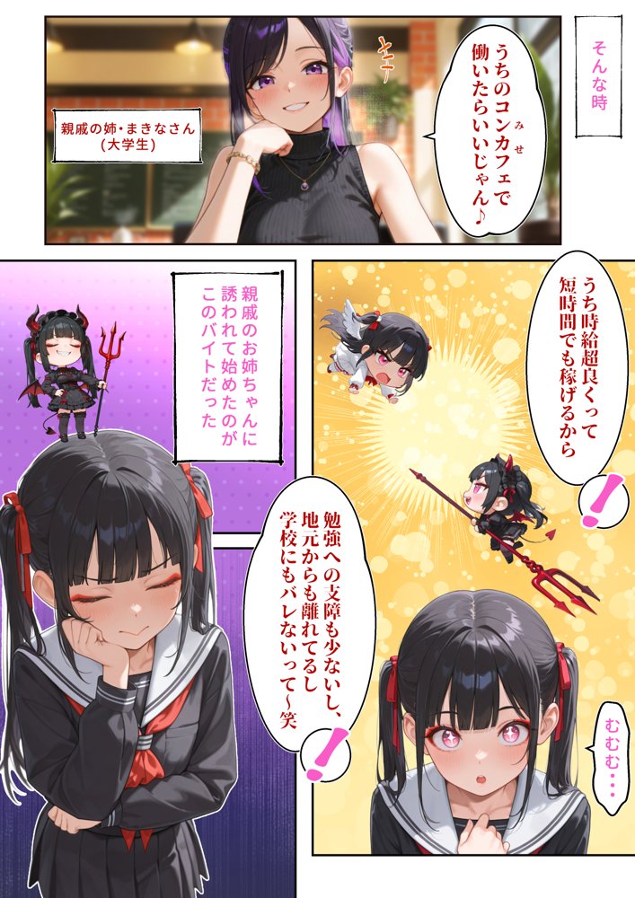 監禁おじさん〜推しのメイドコンカフェ嬢にLINE無視されたので、監禁して「僕専属メイド」に調教してやった〜 エロ同人誌画像 010