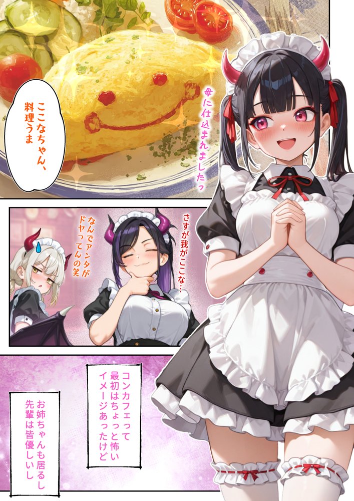 監禁おじさん〜推しのメイドコンカフェ嬢にLINE無視されたので、監禁して「僕専属メイド」に調教してやった〜 エロ同人誌画像 011