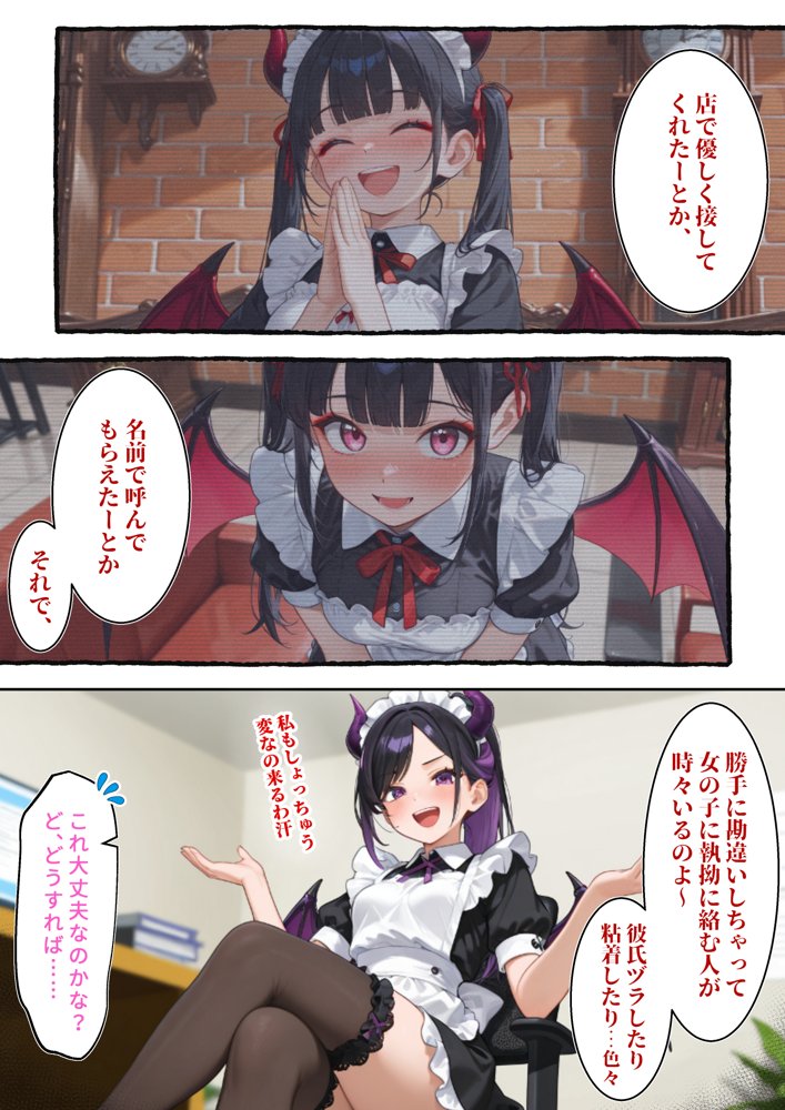 監禁おじさん〜推しのメイドコンカフェ嬢にLINE無視されたので、監禁して「僕専属メイド」に調教してやった〜 エロ同人誌画像 015