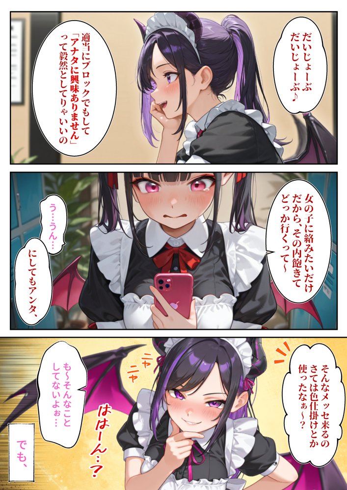 監禁おじさん〜推しのメイドコンカフェ嬢にLINE無視されたので、監禁して「僕専属メイド」に調教してやった〜 エロ同人誌画像 016
