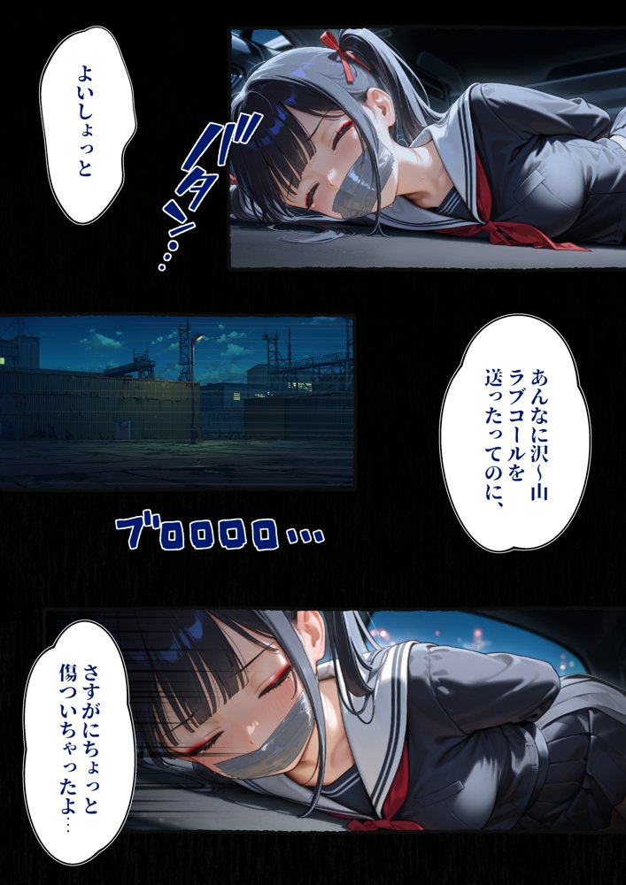 監禁おじさん〜推しのメイドコンカフェ嬢にLINE無視されたので、監禁して「僕専属メイド」に調教してやった〜 エロ同人誌画像 023