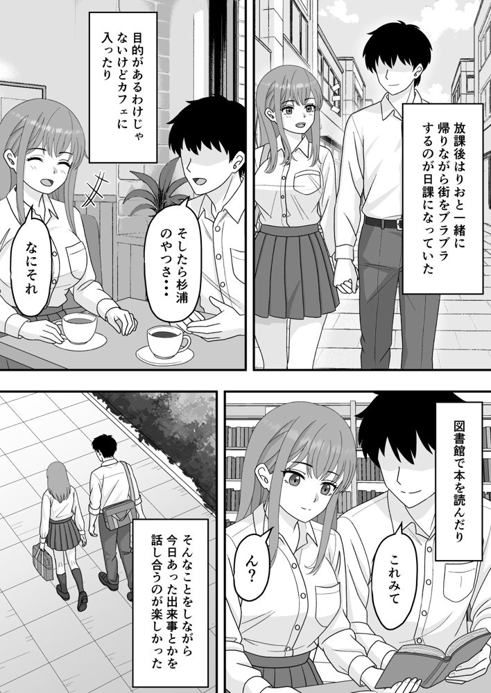君はあの日、静かに寝取られた エロ同人誌画像 003
