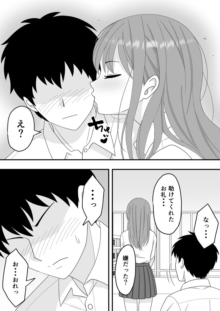 君はあの日、静かに寝取られた エロ同人誌画像 005