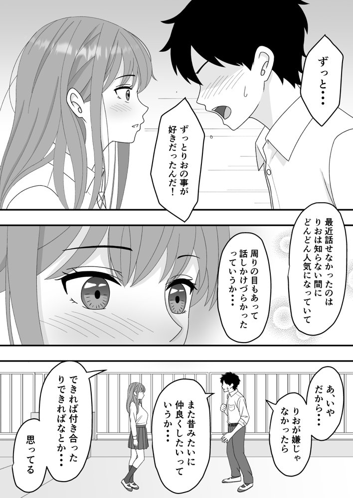 君はあの日、静かに寝取られた エロ同人誌画像 006
