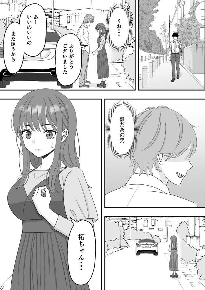 君はあの日、静かに寝取られた エロ同人誌画像 019