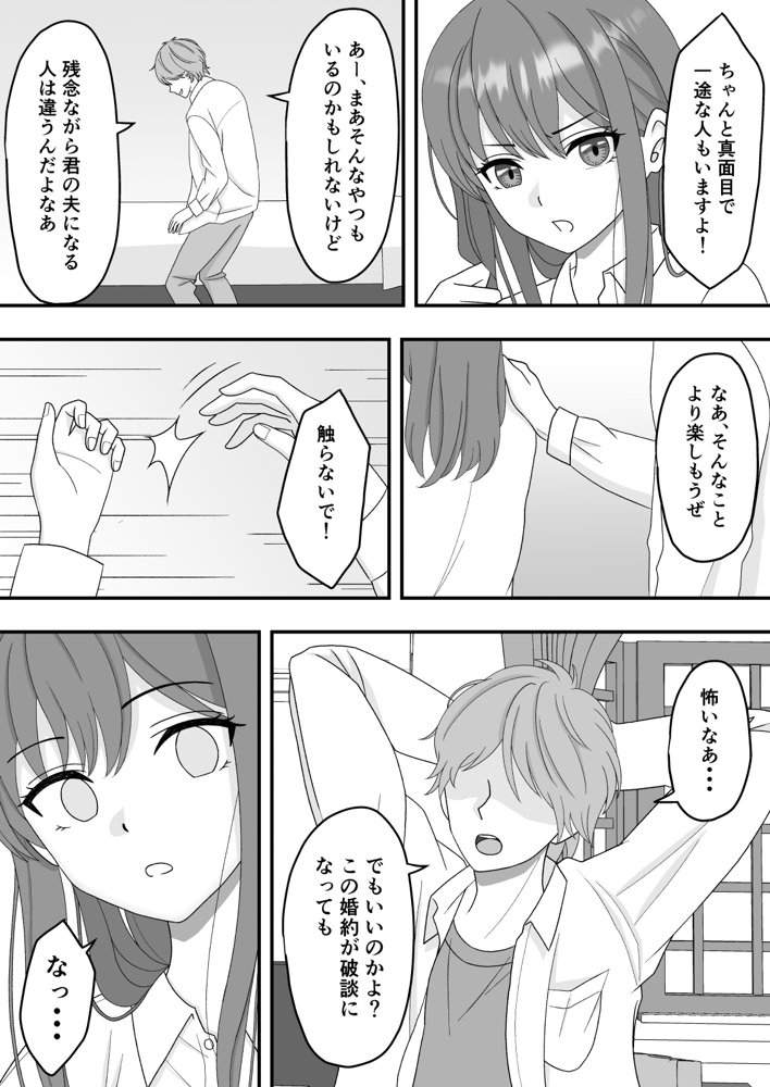 君はあの日、静かに寝取られた エロ同人誌画像 026