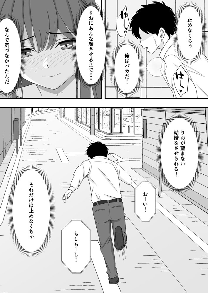 君はあの日、静かに寝取られた エロ同人誌画像 030