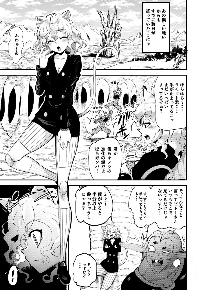 調教師  操作系なんてボク知らない！ エロ同人誌画像 003