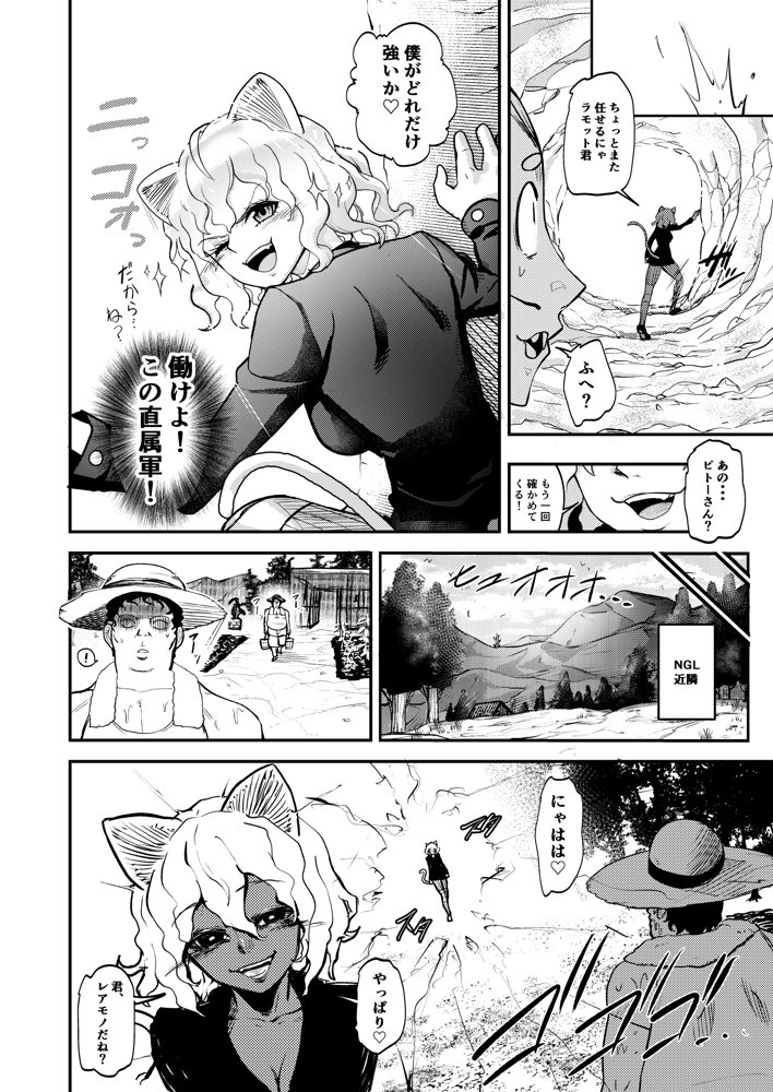 調教師  操作系なんてボク知らない！ エロ同人誌画像 004