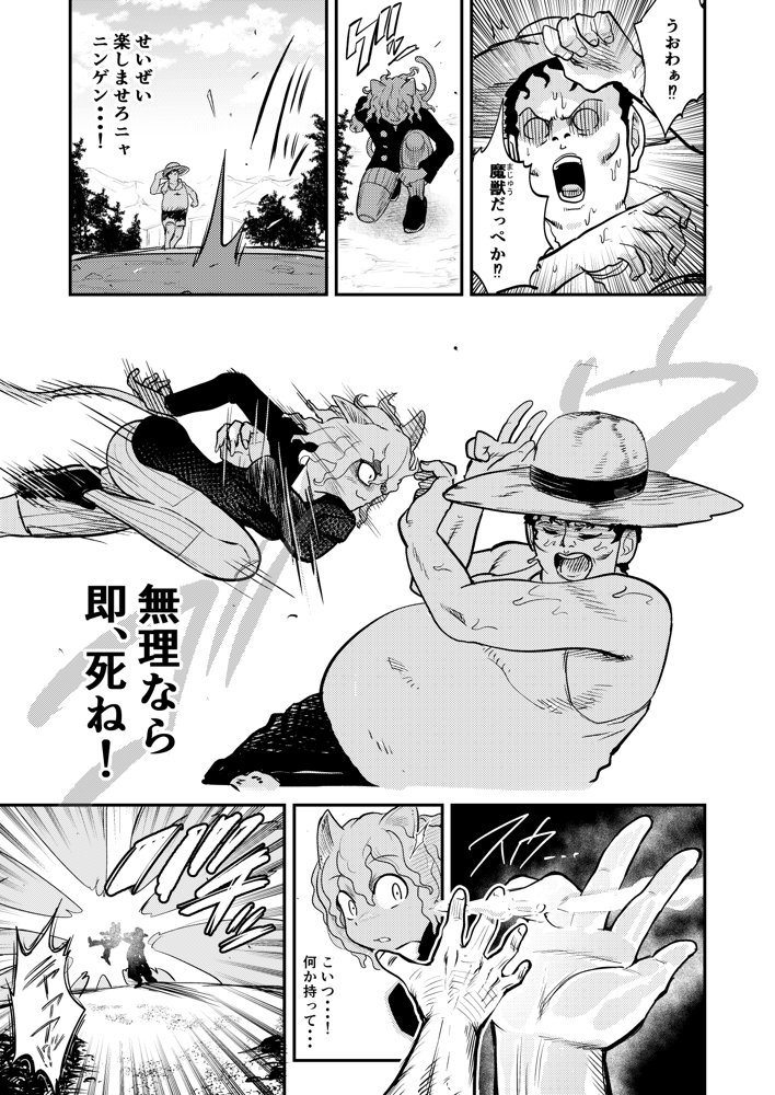 調教師  操作系なんてボク知らない！ エロ同人誌画像 005