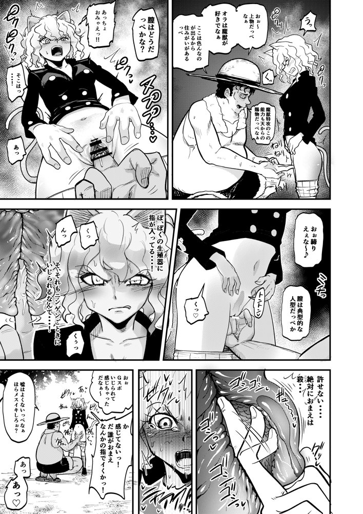 調教師  操作系なんてボク知らない！ エロ同人誌画像 009