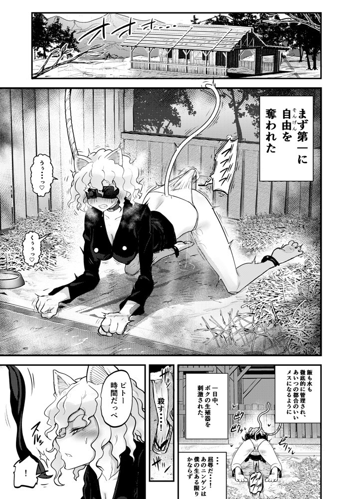 調教師  操作系なんてボク知らない！ エロ同人誌画像 011