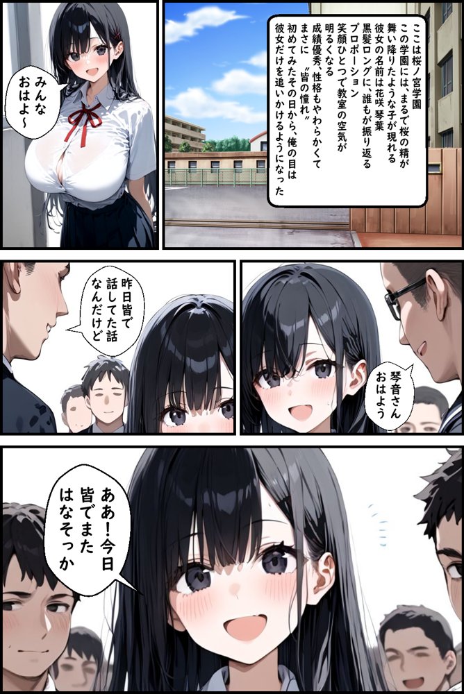 眠花 エロ同人誌画像 001