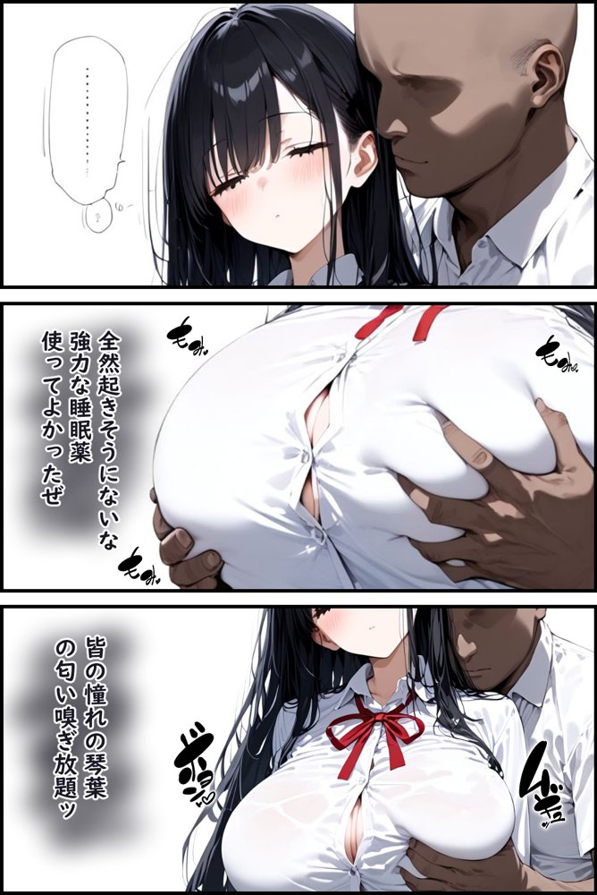 眠花 エロ同人誌画像 021