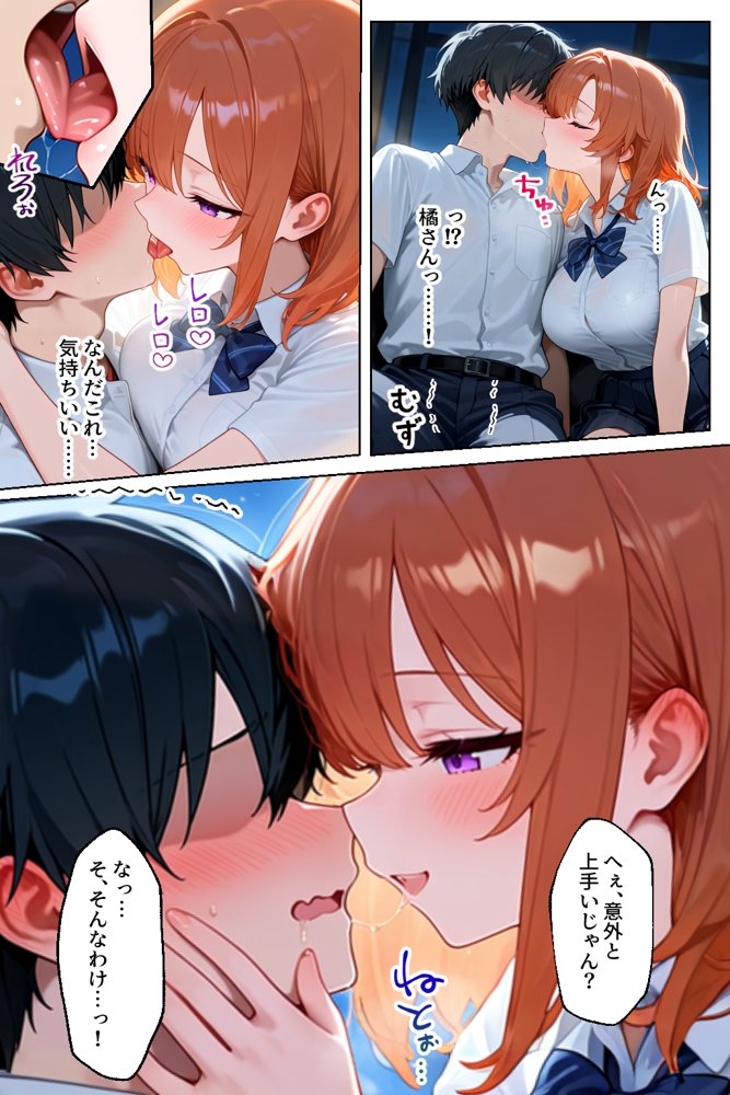 クラスの人気ギャルが家出してうちに転がり込んできたけど…まさかの処女でした エロ同人誌画像 029