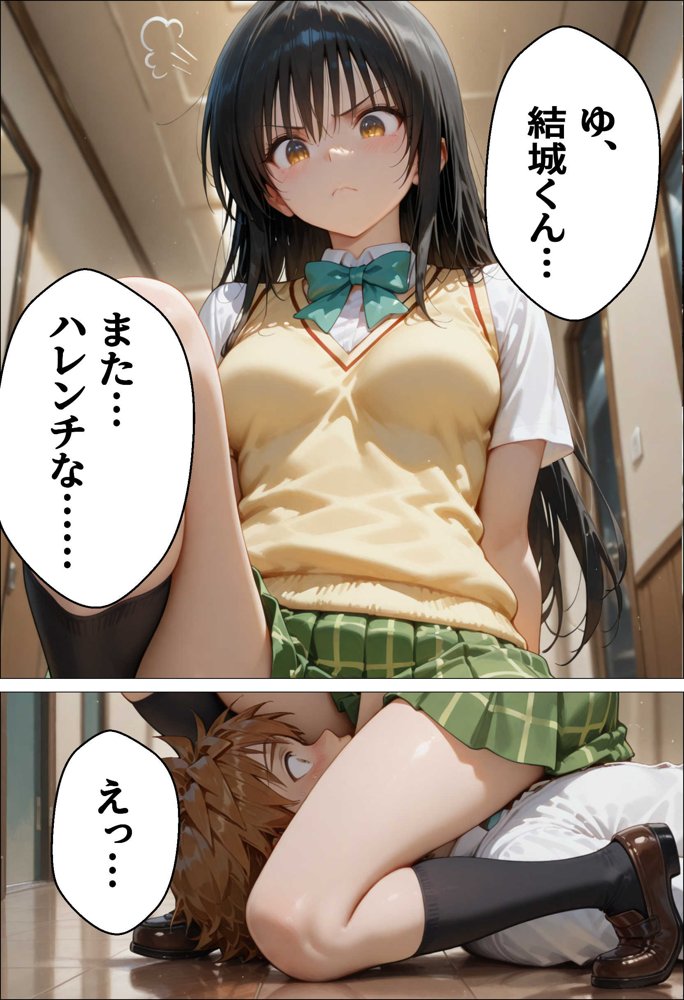 催●種付け学園 緊縛調教ボテ腹肉便器科へようこそ  西連寺〇菜と古〇川唯編 エロ同人誌画像 002