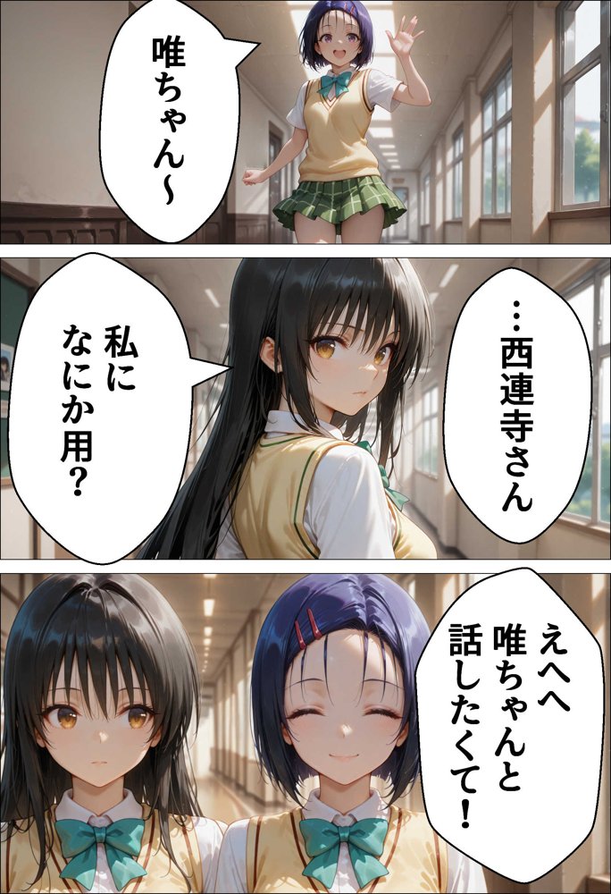 催●種付け学園 緊縛調教ボテ腹肉便器科へようこそ  西連寺〇菜と古〇川唯編 エロ同人誌画像 004