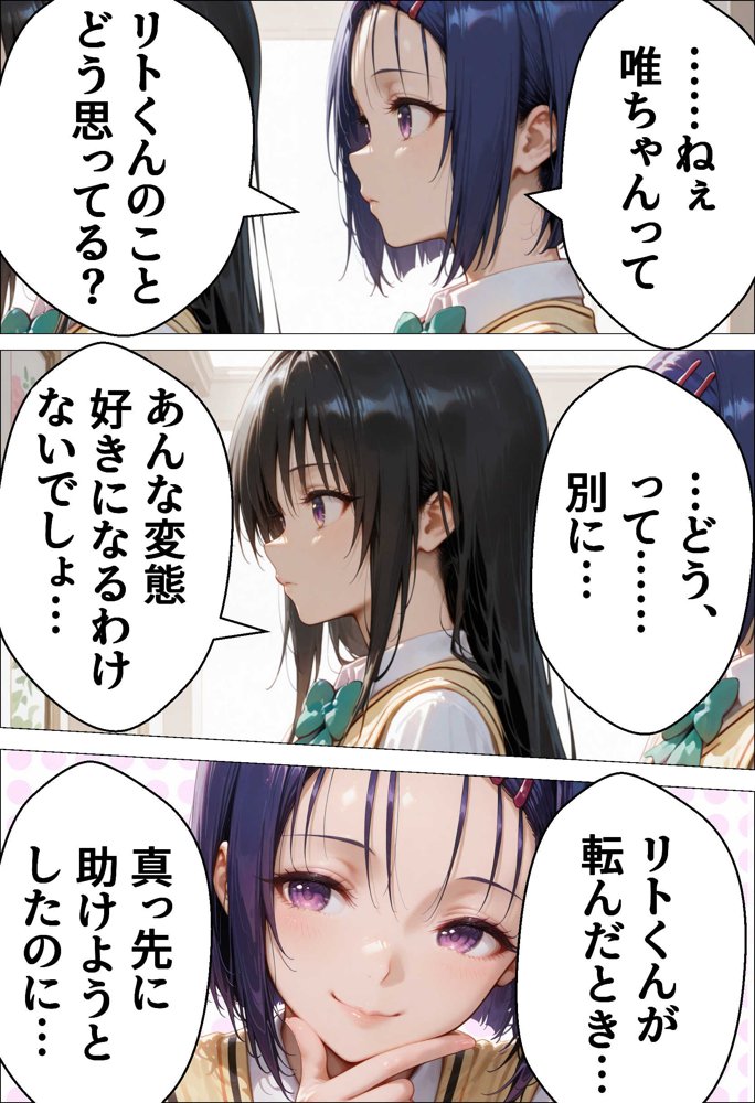 催●種付け学園 緊縛調教ボテ腹肉便器科へようこそ  西連寺〇菜と古〇川唯編 エロ同人誌画像 005
