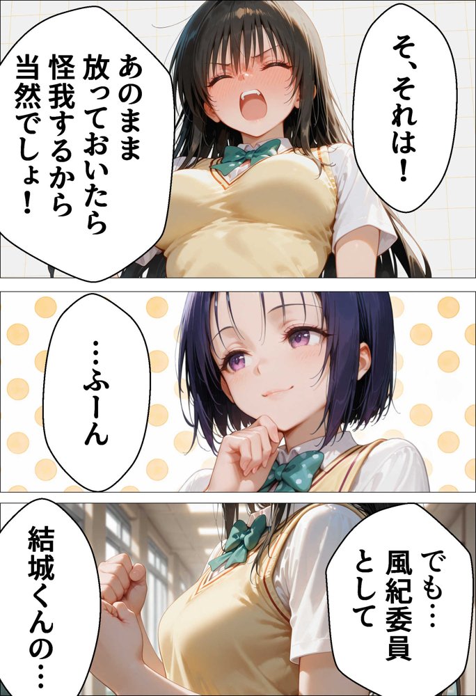 催●種付け学園 緊縛調教ボテ腹肉便器科へようこそ  西連寺〇菜と古〇川唯編 エロ同人誌画像 006