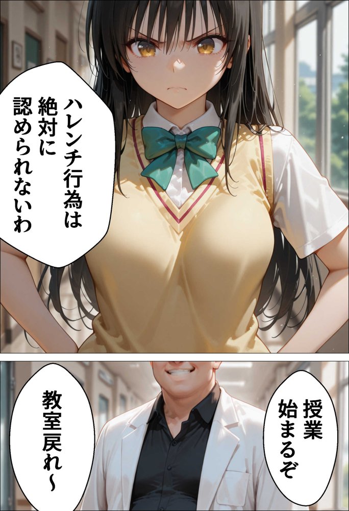 催●種付け学園 緊縛調教ボテ腹肉便器科へようこそ  西連寺〇菜と古〇川唯編 エロ同人誌画像 007