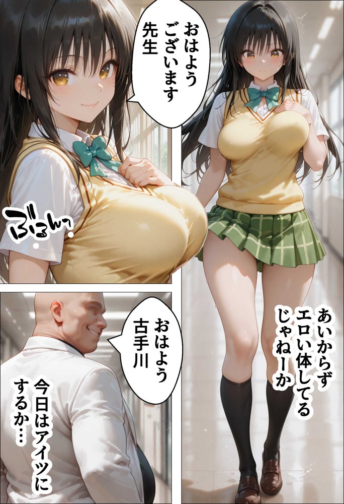 催●種付け学園 緊縛調教ボテ腹肉便器科へようこそ  西連寺〇菜と古〇川唯編 エロ同人誌画像 009