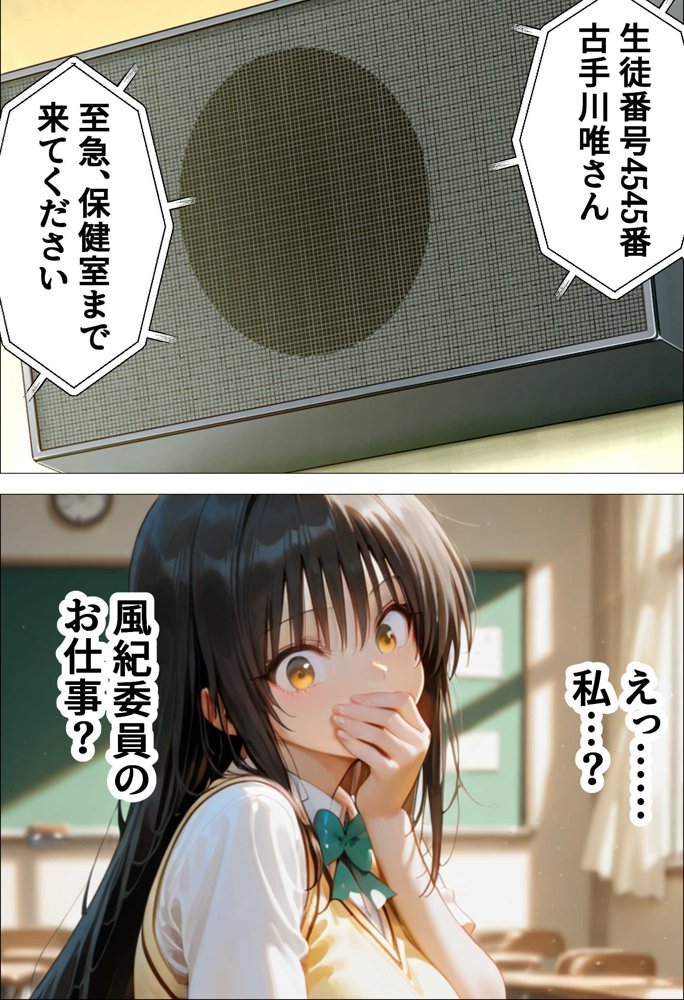 催●種付け学園 緊縛調教ボテ腹肉便器科へようこそ  西連寺〇菜と古〇川唯編 エロ同人誌画像 010
