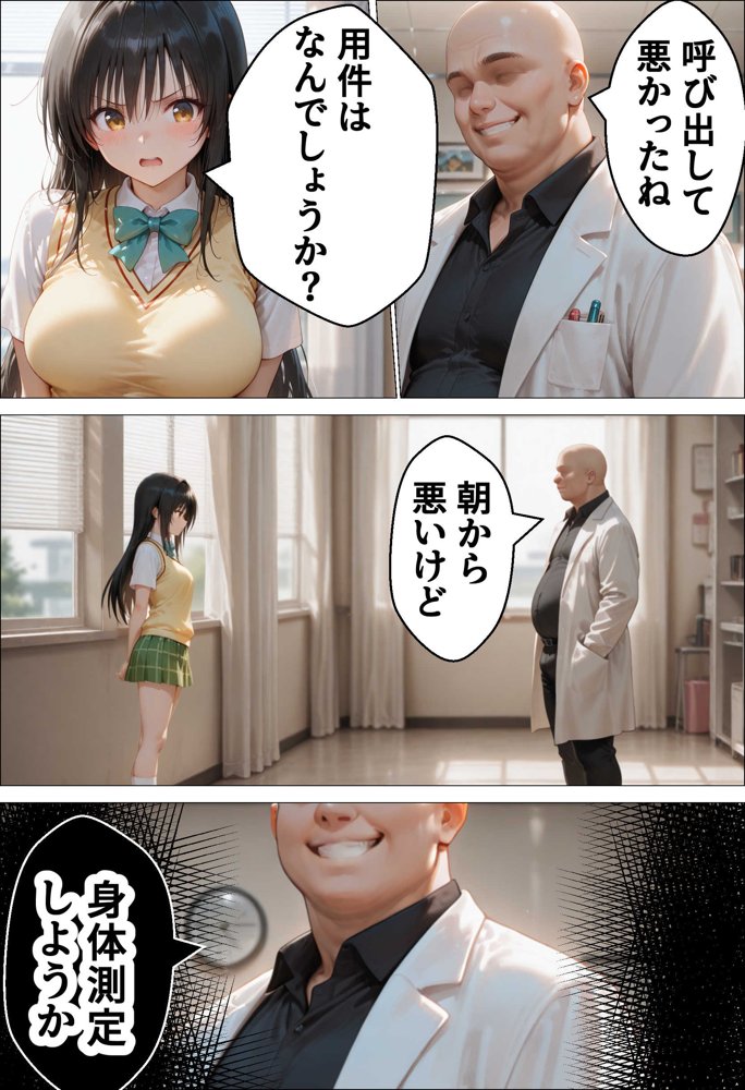 催●種付け学園 緊縛調教ボテ腹肉便器科へようこそ  西連寺〇菜と古〇川唯編 エロ同人誌画像 012
