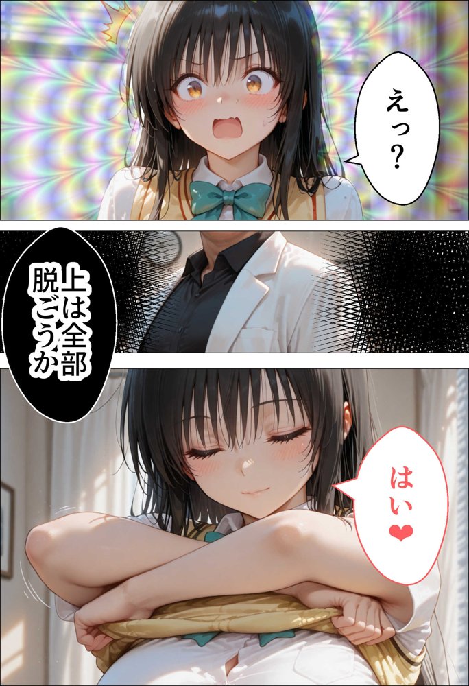 催●種付け学園 緊縛調教ボテ腹肉便器科へようこそ  西連寺〇菜と古〇川唯編 エロ同人誌画像 013