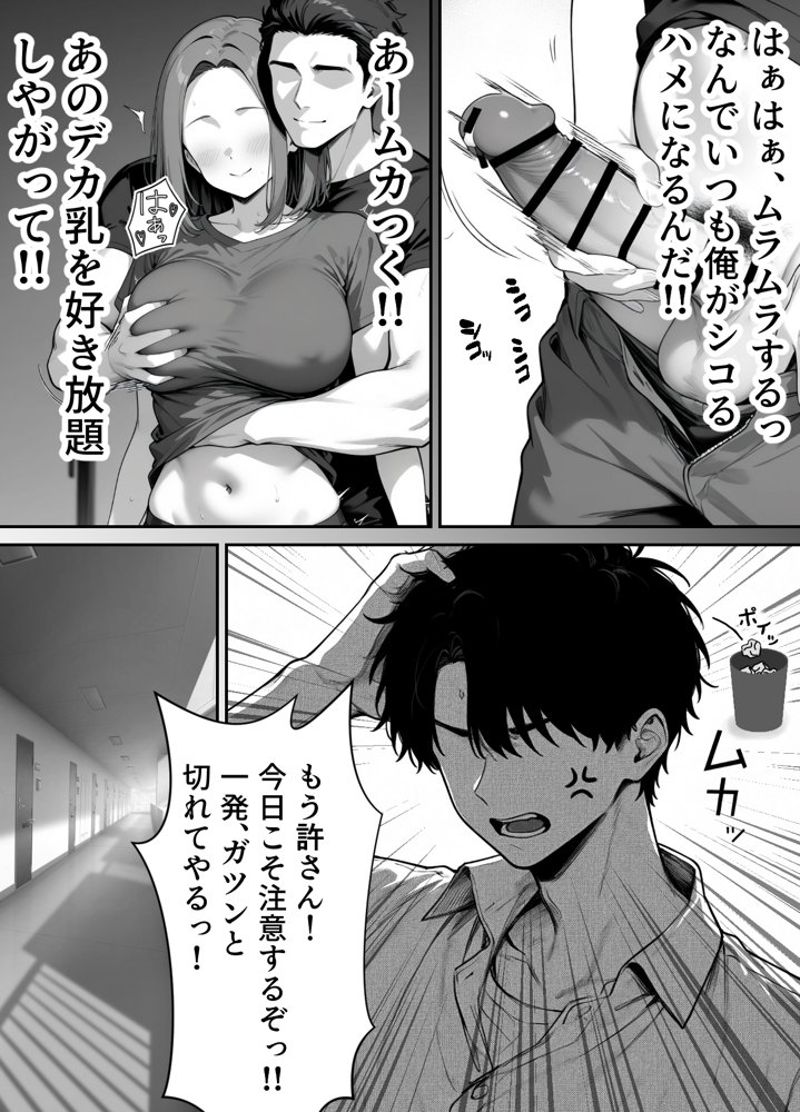 隣の人妻がエロすぎて寝取りました 〜新妻 編〜 エロ同人誌画像 005