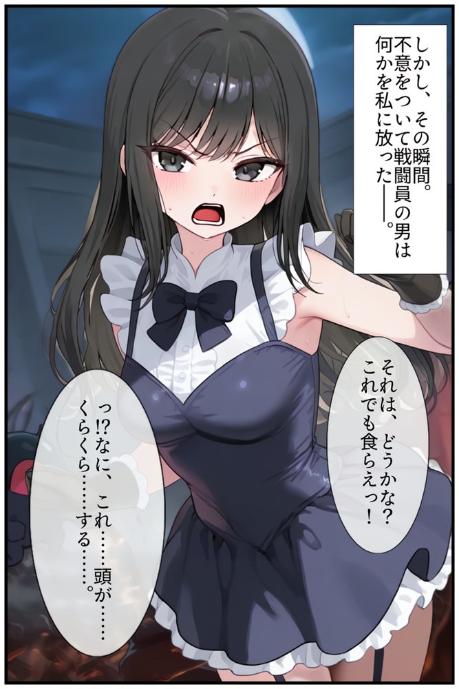 【禁断の悪堕ち催●】魔法戦士ミサキは人妻と刷り込まれ悪組織臭チンポに忠誠を誓う エロ同人誌画像 005