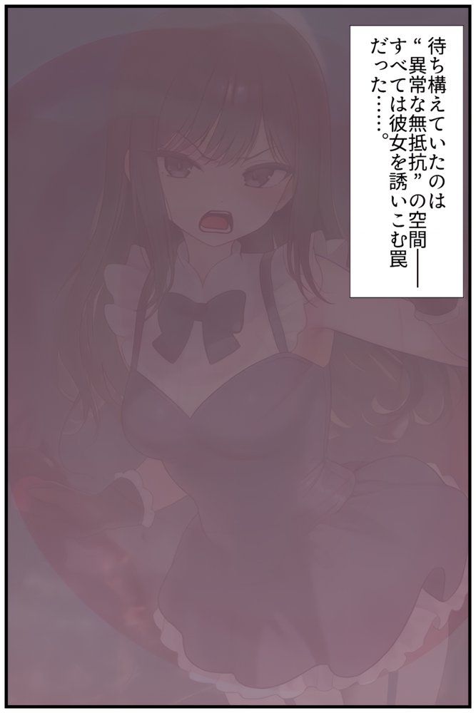 【禁断の悪堕ち催●】魔法戦士ミサキは人妻と刷り込まれ悪組織臭チンポに忠誠を誓う エロ同人誌画像 006