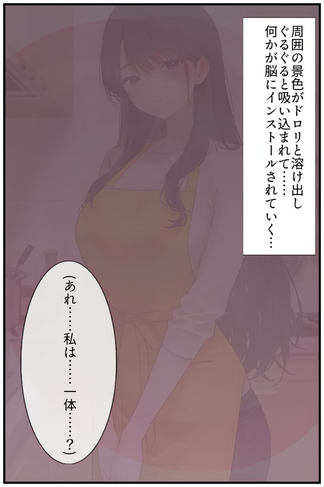 【禁断の悪堕ち催●】魔法戦士ミサキは人妻と刷り込まれ悪組織臭チンポに忠誠を誓う エロ同人誌画像 008