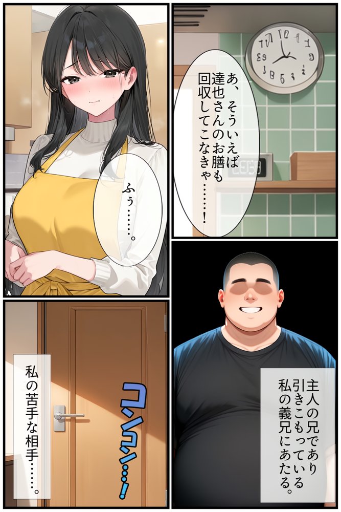 【禁断の悪堕ち催●】魔法戦士ミサキは人妻と刷り込まれ悪組織臭チンポに忠誠を誓う エロ同人誌画像 010