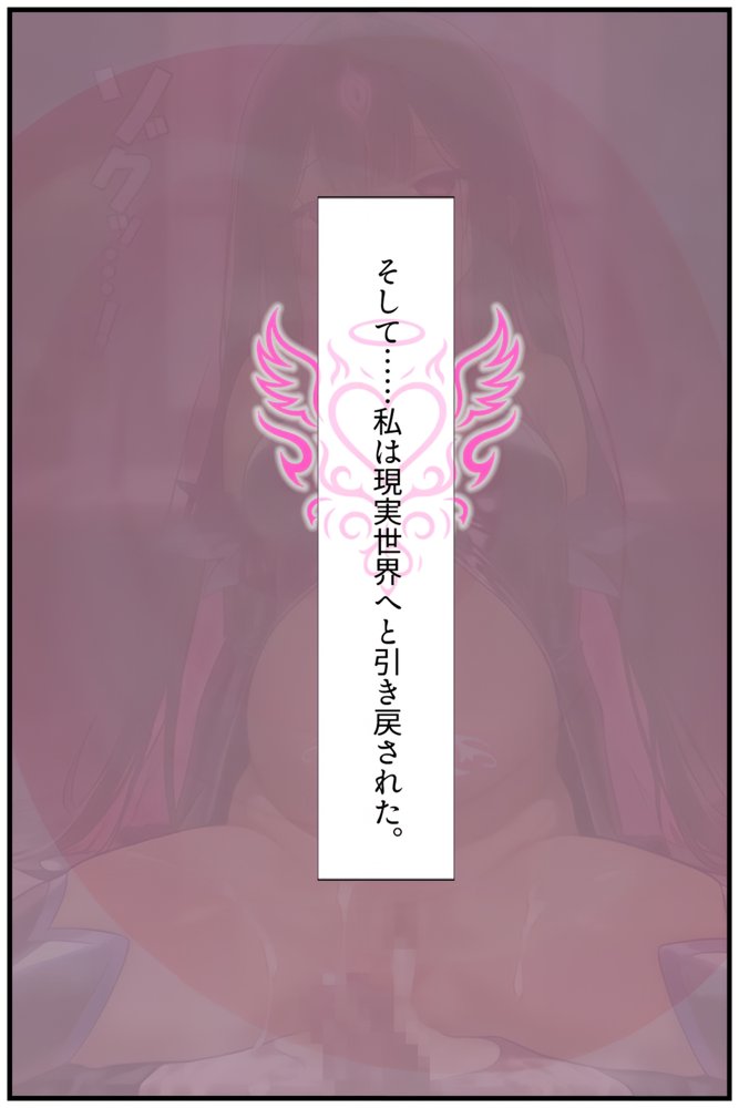 【禁断の悪堕ち催●】魔法戦士ミサキは人妻と刷り込まれ悪組織臭チンポに忠誠を誓う エロ同人誌画像 018