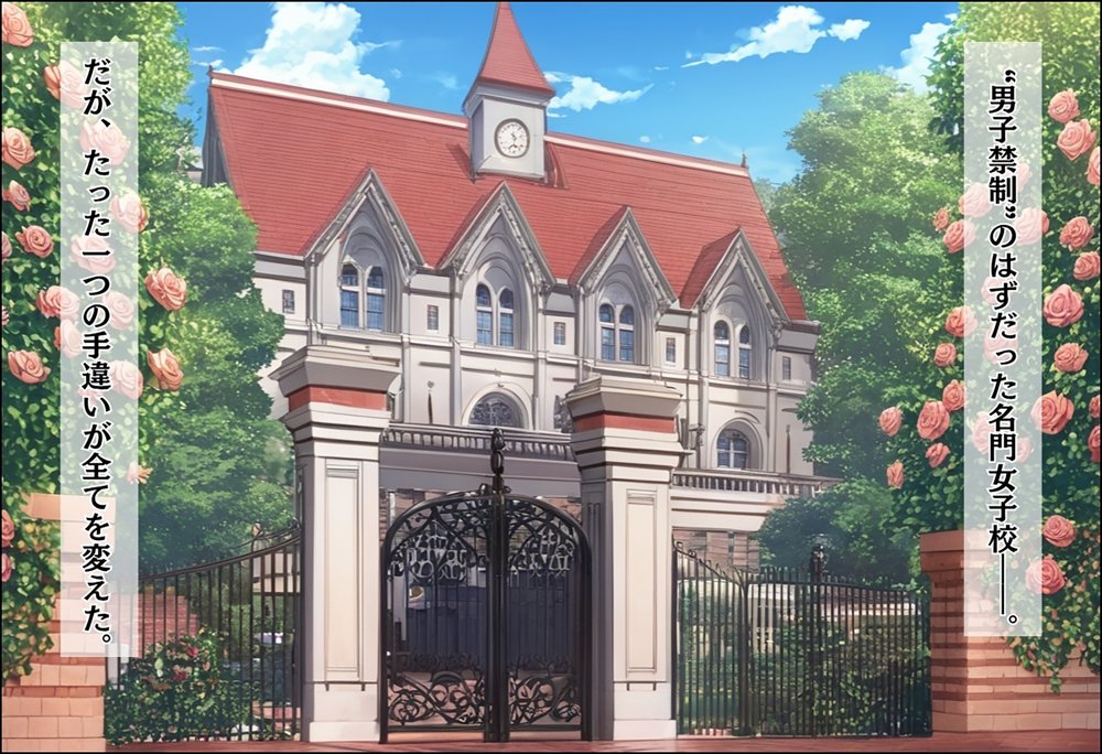 間違って女子校に入学したらムチムチ女子校生に毎日中出しを要求される学園生活〜爆乳ポニテと黒髪ロング編〜 エロ同人誌画像 016