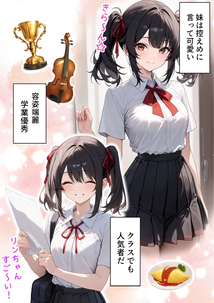 ナマイキ妹が催◯アプリで兄LOVEバレした話 エロ同人誌画像 009