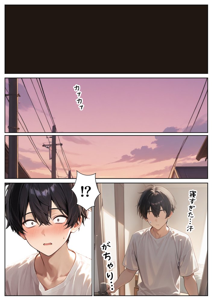 ナマイキ妹が催◯アプリで兄LOVEバレした話 エロ同人誌画像 017