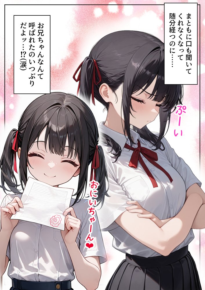 ナマイキ妹が催◯アプリで兄LOVEバレした話 エロ同人誌画像 024