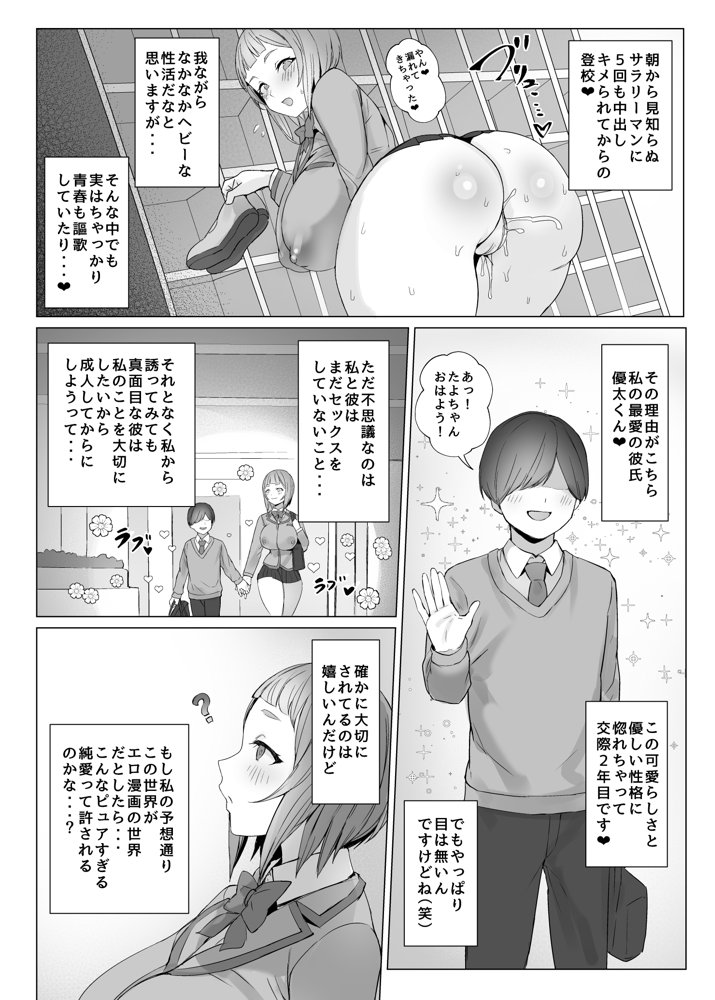 メタメタメタ〜この世界がエロ漫画の世界だと気づいているエロ漫画のヒロインのエロ漫画〜 エロ同人誌画像 011
