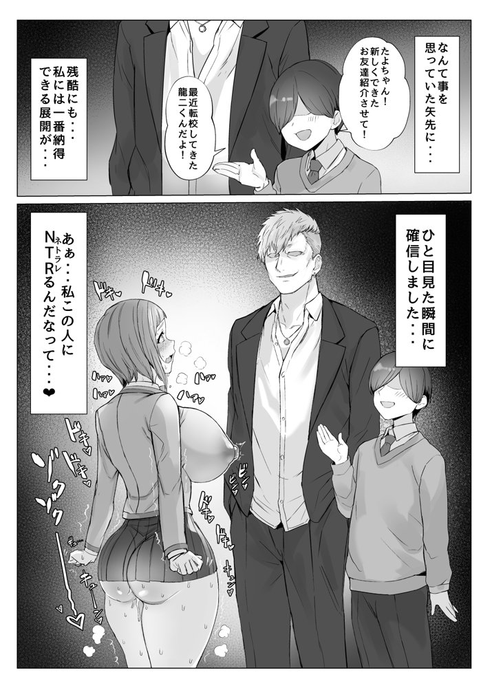 メタメタメタ〜この世界がエロ漫画の世界だと気づいているエロ漫画のヒロインのエロ漫画〜 エロ同人誌画像 012