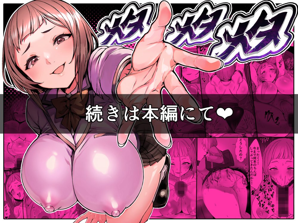 メタメタメタ〜この世界がエロ漫画の世界だと気づいているエロ漫画のヒロインのエロ漫画〜 エロ同人誌画像 013