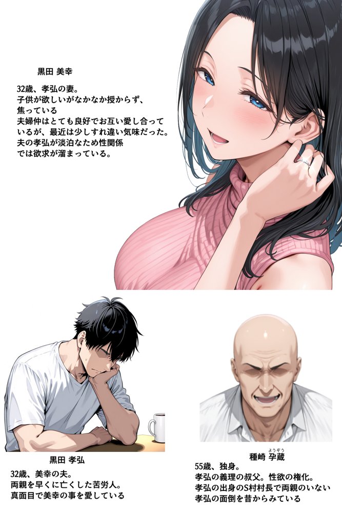 子供を欲しがる俺の妻がなぜかドスケベ巫女服でNTRれた件 エロ同人誌画像 002