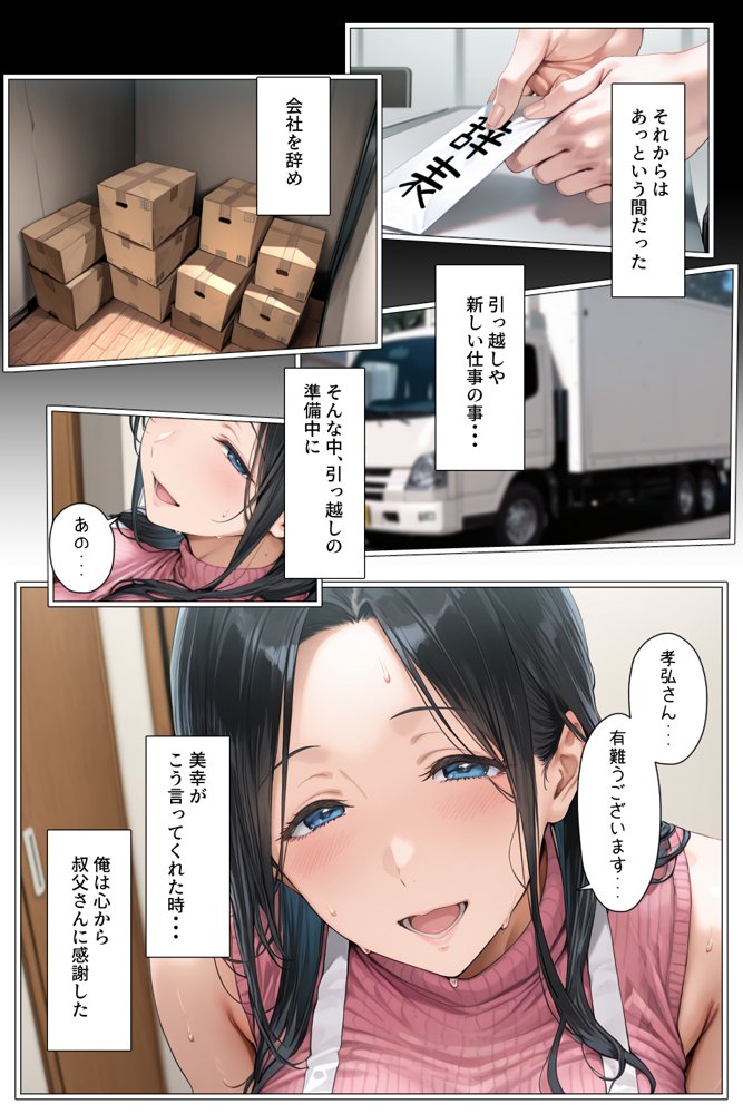 子供を欲しがる俺の妻がなぜかドスケベ巫女服でNTRれた件 エロ同人誌画像 007