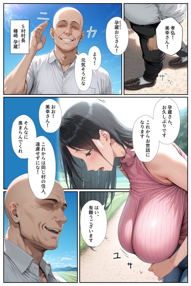 子供を欲しがる俺の妻がなぜかドスケベ巫女服でNTRれた件 エロ同人誌画像 009