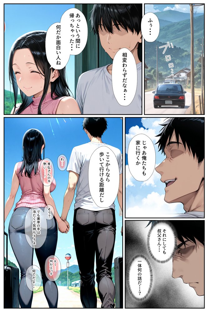 子供を欲しがる俺の妻がなぜかドスケベ巫女服でNTRれた件 エロ同人誌画像 011