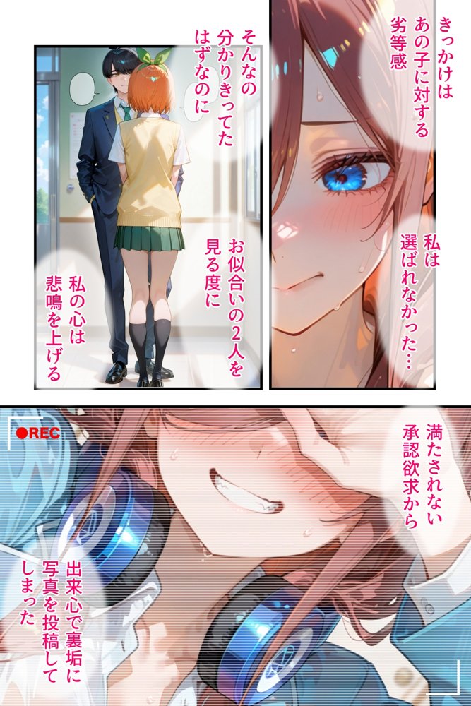 憧れの処女ヒロインが絶倫おじさんによって快楽堕ち性●隷にされる話 中野三玖編 エロ同人誌画像 025