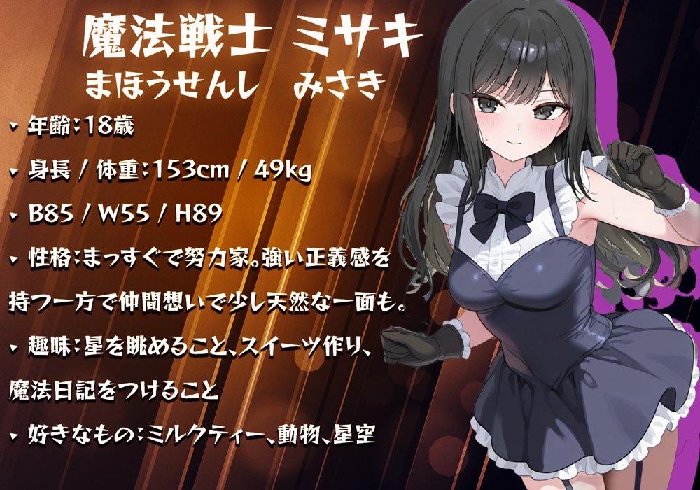 【禁断の悪堕ち催●】魔法戦士ミサキは人妻と刷り込まれ悪組織臭チンポに忠誠を誓う エロ同人誌画像 021
