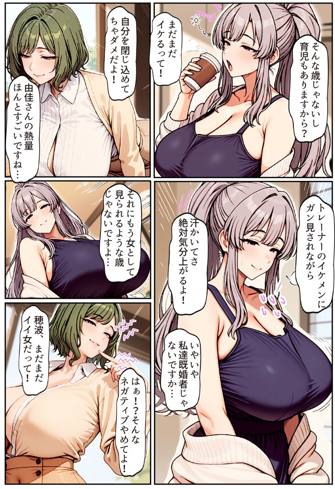 むちむち清楚な母親の、寝取られメス媚びフィットネス エロ同人誌画像 011