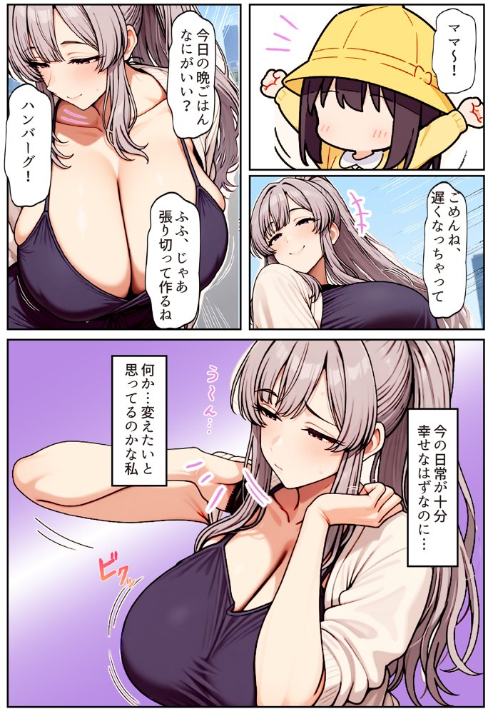 むちむち清楚な母親の、寝取られメス媚びフィットネス エロ同人誌画像 013
