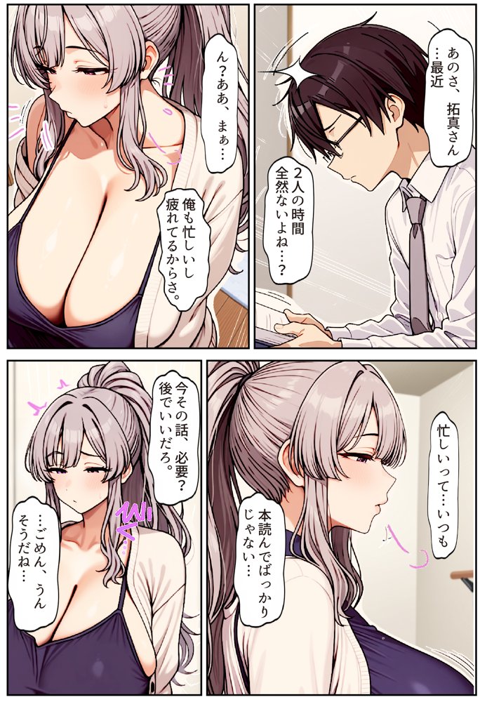 むちむち清楚な母親の、寝取られメス媚びフィットネス エロ同人誌画像 015